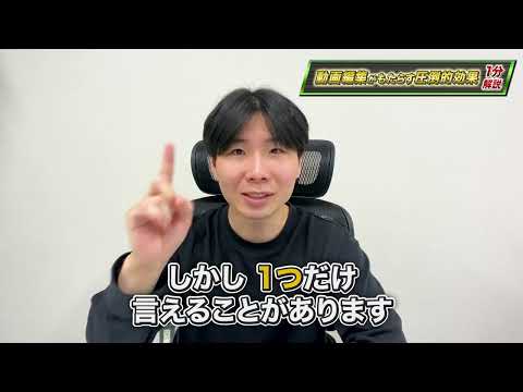 ビジネス系チャンネル 動画編集
