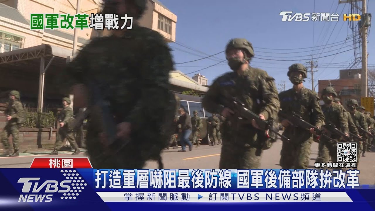 借鏡烏全民皆兵!國軍打造重層嚇阻最後防線 陸軍中將壓陣教召行軍