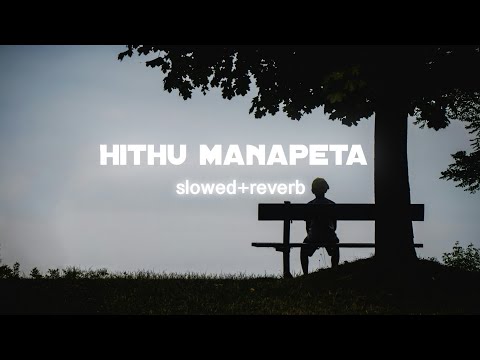 Hithu manapeta slowed&reverb (හිතු මනාපෙට)slowed&reverb sinhala #slowedandreverb
