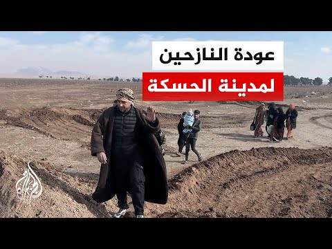 مدينة الحسكة السورية 