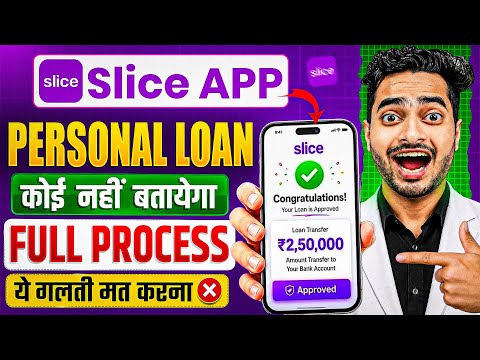 Slice loan app 2026 | Slice app se loan kaise le | Slice app personal loan | Personal loan kaise le