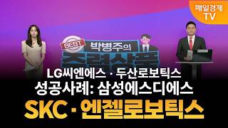 [박병주의 주력상품] (26.6.2) 삼성전자 60만원 | SK하이닉스 420만원 | 현대차 100만원 | …