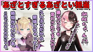 【ぶいすぽ激ロー】ぶいすぽあざとい担当胡桃のあのあざとすぎるやり方に思わずママ化するひなーの【切り抜き/橘ひなの/胡桃のあ】
