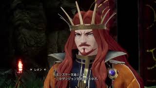 ロマサガ2リベンジ実況リベンジ１