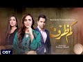 Tu Qadar na jani O Dilbar janiya OTS full song pakistani drama ||Sonu Dinkar