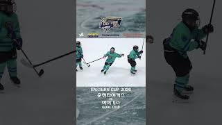 HBS MOMENTSㅣU9 Bㅣ춘천타이거스 VS 아이기스ㅣEASTERN CUP 2026 GOALS