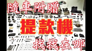 [討論] Youtuber程某人，車廠提款機概念