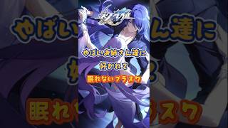 ブラックスワン：ラッキー！#崩壊スターレイル#hsrbb