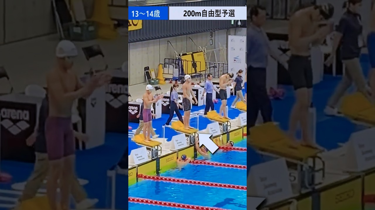 第48回 ジュニアオリンピック春季 200m自由型 13～14歳 予選 #JO #競泳 #swimming