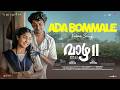 Ada Bommale Video Song Vaazha 2 Rzee Ankit Menon Vipin Das Savin Sa Hashir