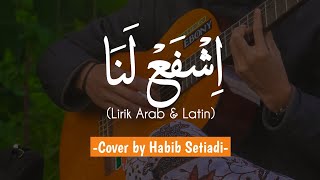 Download lagu ISYFA'LANA ll Lirik Arab & Latin ll Cover Guitar by cehaeste__ mp3 Download lagu ISYFA'LANA ll Lirik Arab & Latin ll Cover Guitar by cehaeste__ mp3