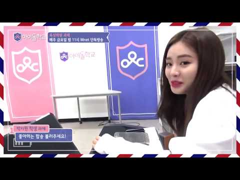 [Idol School | Fromis_9] Park Jiwon Mission