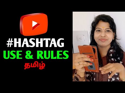 Hashtag rules and use on youtube tamil/ How to write #hashtag on youtube tamil / How many hashtags