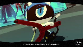 アニメに沿って実況！ペルソナ5 #39