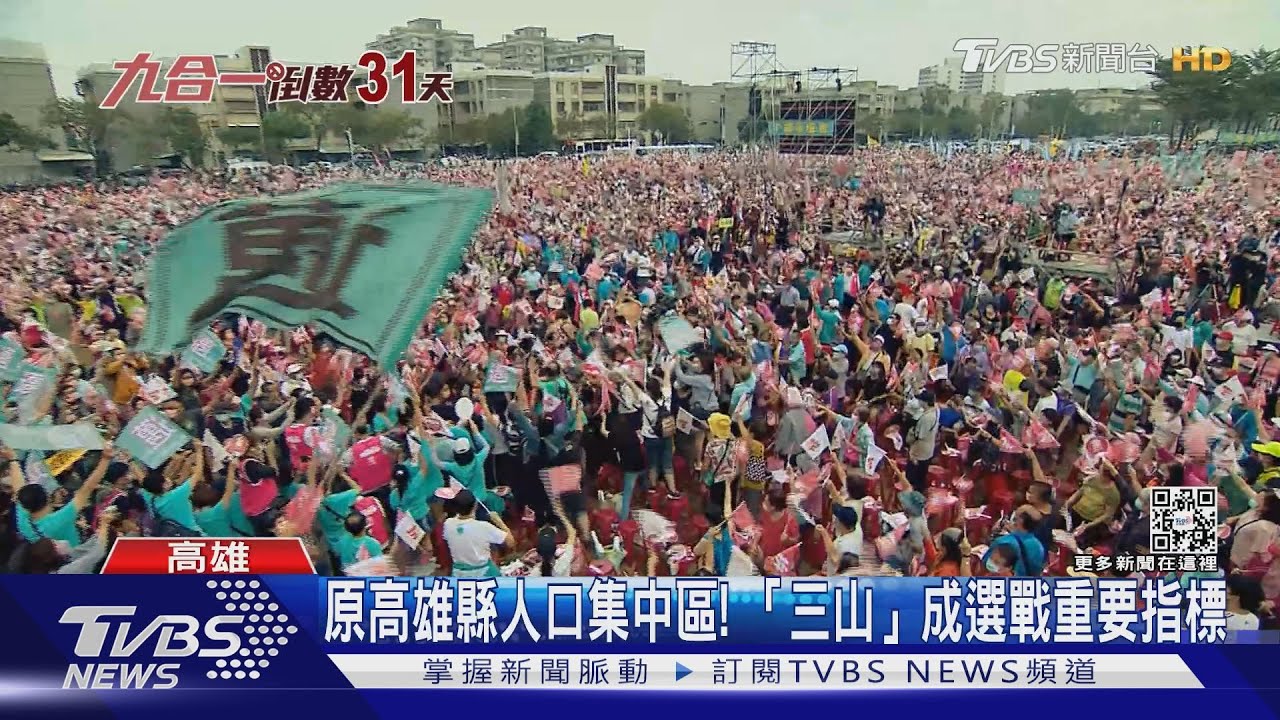 跨越「三山」撼動港都！為何2018年「韓流」難再被複製？