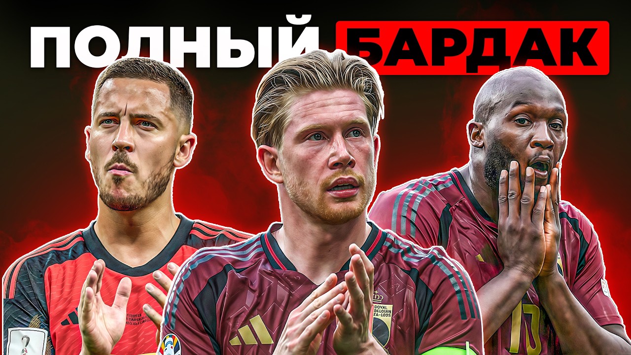 Самая БЕСТОЛКОВАЯ ТОП-1 Сборная