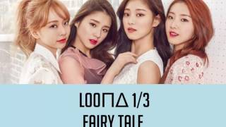 LOOΠΔ 1/3 (이달의 소녀 1/3) -04. Fairy Tale [LOVE & LIVE] MALE VERSION