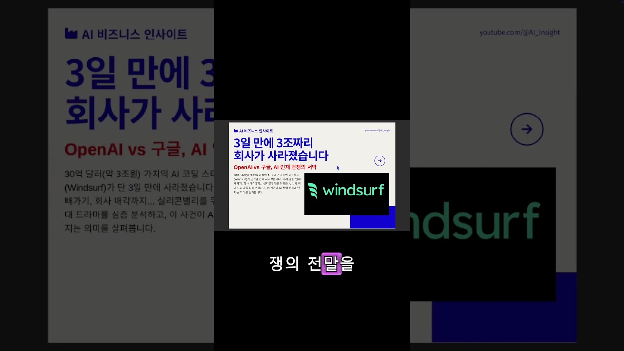 3일 만에 3조짜리 회사가 사라졌습니다