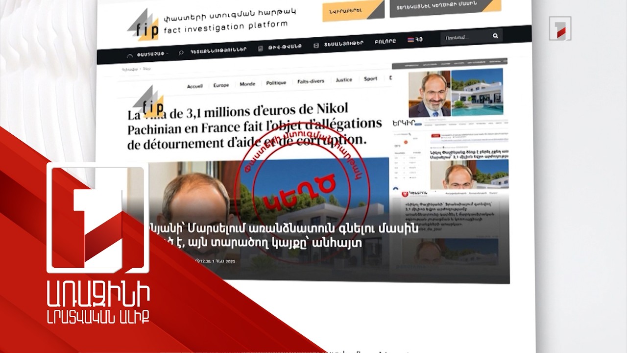 Հարձակումների թիրախում արտաքին հարաբերություններն են. Մոսկվան շարունակում է ապատեղեկություն տարածել