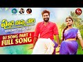 PUTHADI BOMMA PORI NEW FOLK DJ SONG NEW FOLK SONG 2022 BODDUDILIP MOUNIKADIMPLE SNMUSIC