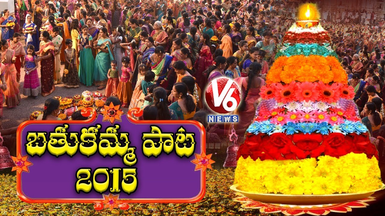 Chinni Ma Bathukamma Song Lyrics, Pacha Pachani Palle Bathukamma Song Lyrics