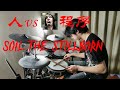 TSlayer Infant Annihilator Soil The Stillborn Drum Cover