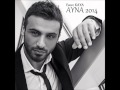 Emre KAYA - Ayna 