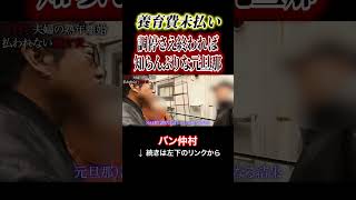 調停さえ終われば知らんぷりな元旦那