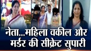 Yakeen Nahi Hota: The story of Lady Advocate Sadhana Sharma murder case