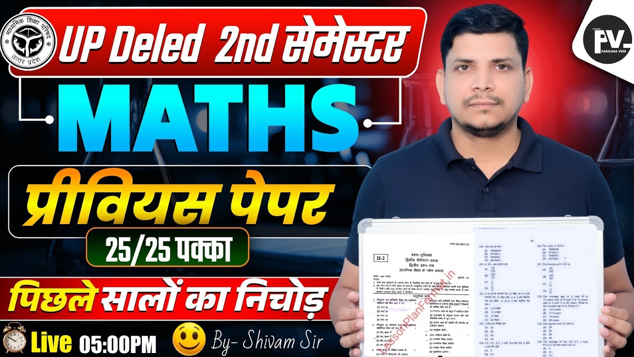 DELED 2ND सेमेस्टर मैथ class शुरू /DELED SECOND SEMESTER MATH CLASS /DELED 2ND SEMESTER MATH