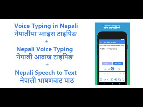 Nepali Voice Typing App
