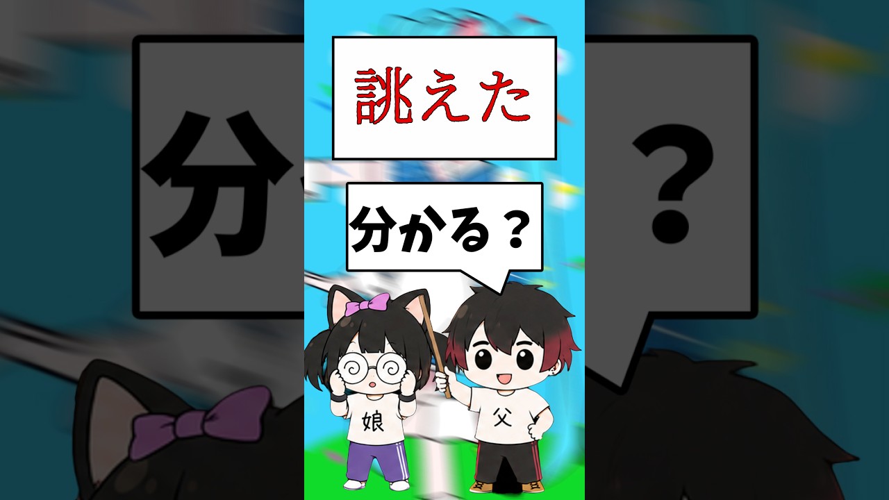 小学6年生の娘にメズマライザーの歌詞読みはわかるのか？#shorts #ボカロ #ばーんさんち