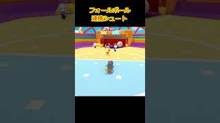 【Fallguys】フォールボール～連携シュート気持ち良すぎだろ！～【フォールガイズ】