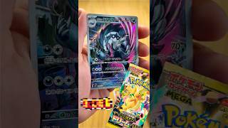Double banger! 🌟 Pulling Illustration & EX from Japanese Mega Dream EX! #pokemontcg #pokemoncards