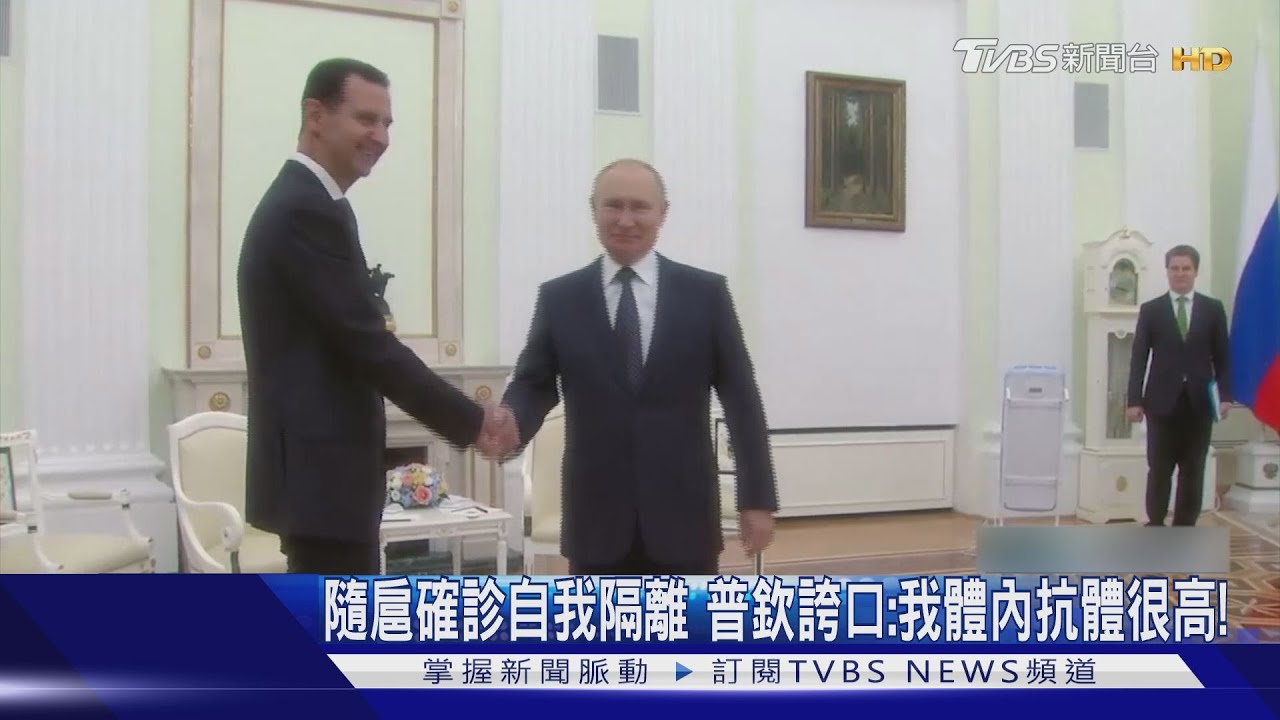 隨扈確診自我隔離 普欽誇口:我體內抗體很高!