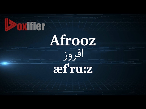 How to Pronunce Afrooz (افروز) in Persian (Farsi) - Voxifier.com