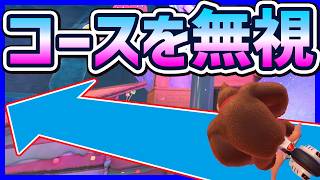 【 コースを無視 】最強キラーショートカット！！！#1764 【 マリオカートワールド マリカワールド スイッチ２ 】
