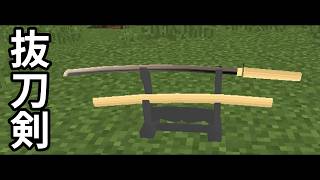 【マイクラ】抜刀剣で黄昏の森とダンジョンMODを無双しよう【ずんだもん実況】#3