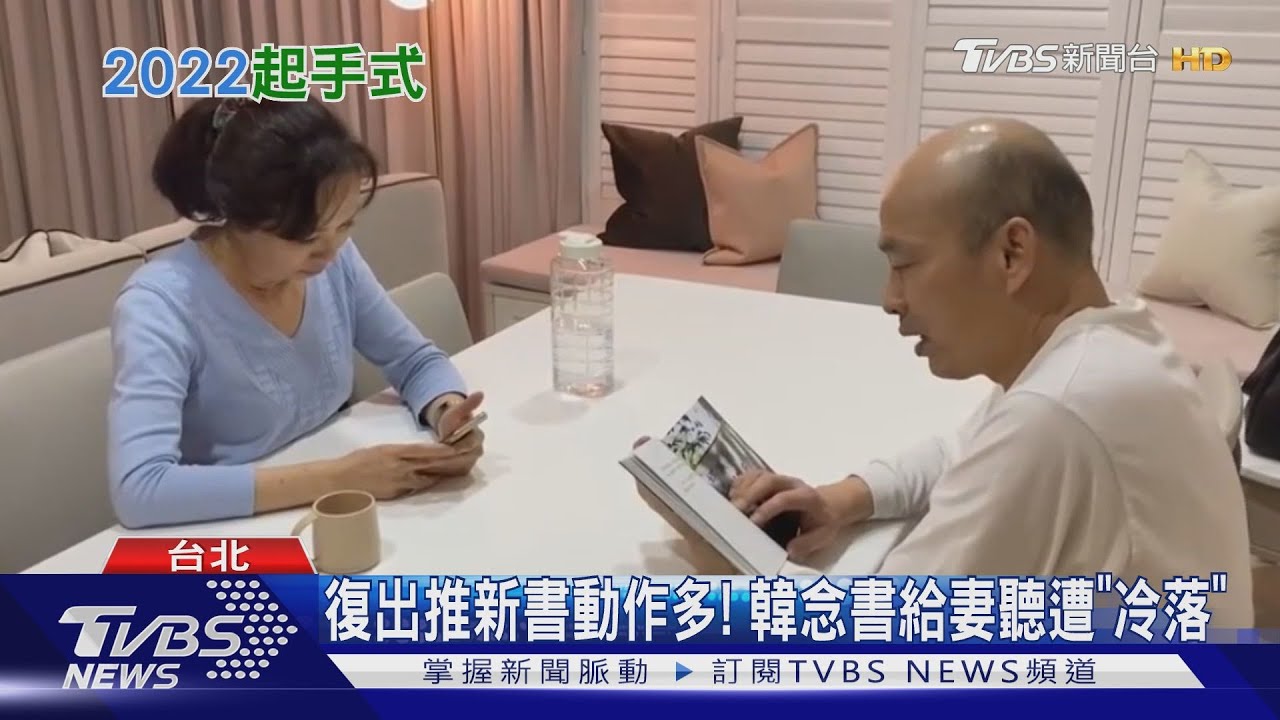 唸新書李佳芬低頭滑手機 韓:我很無聊嗎