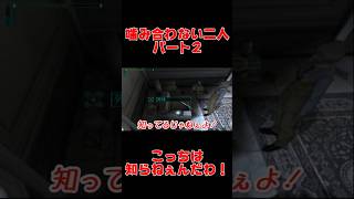こっちは知らねぇんだわっ!【Operator's Side】 #ゲーム実況 #くみちゃんこ　#面白切り取り