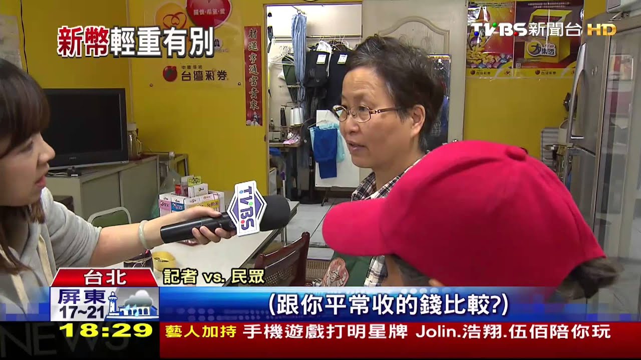 10元硬幣重量有差？　民眾：新幣感覺較輕薄