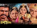 रावण ने ऋषियों को लेकर क्या आदेश दिया Vi