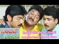 Sandade Sandadi Telugu Movie Jagapathi Babu Rajendra Prasad Kota Comedy Scene ETV Cinema