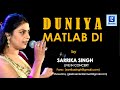Duniya Matlab Di Sarrika Singh Live Sufi Songs