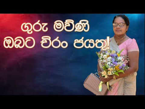 HAPPY BIRTHDAY TEACHER