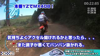 20260516 本番YZ125の不調が解決したと思ったら解決してなくて咽び泣く
