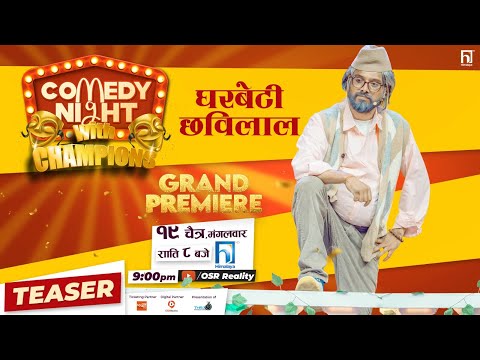COMEDY NIGHT WITH CHAMPIONS || Bharat Mani Poudel (Gharbeti Chh.) || Teaser || From this CHAITRA 19