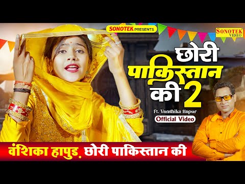 Chhori Pakistan Ki 2 — watch video