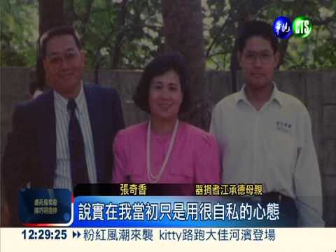 "生命的味道" 記錄器捐無私的愛