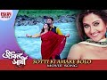 Sotti Ki Amake Bolo Jibon Sathi Swastika Mukherjee Anubhav Romantic Song Eskay Movies